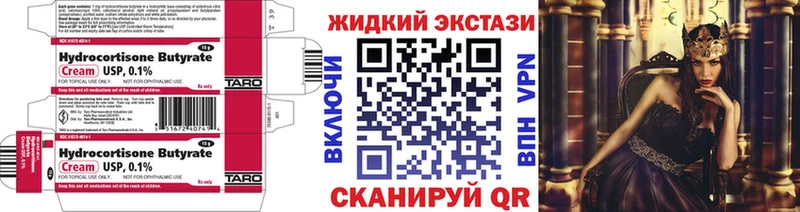 БУТИРАТ BDO  Нерехта 