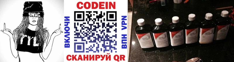 как найти закладки  Нерехта  Codein напиток Lean (лин) 