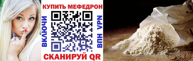 Мефедрон VHQ  сайты даркнета формула  Нерехта 