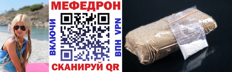 Меф  Нерехта