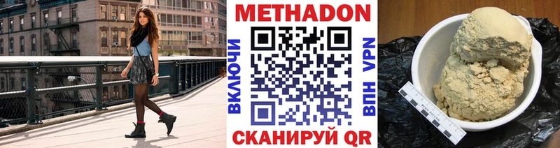 Метадон кристалл нарко площадка какой сайт Нерехта наркотики